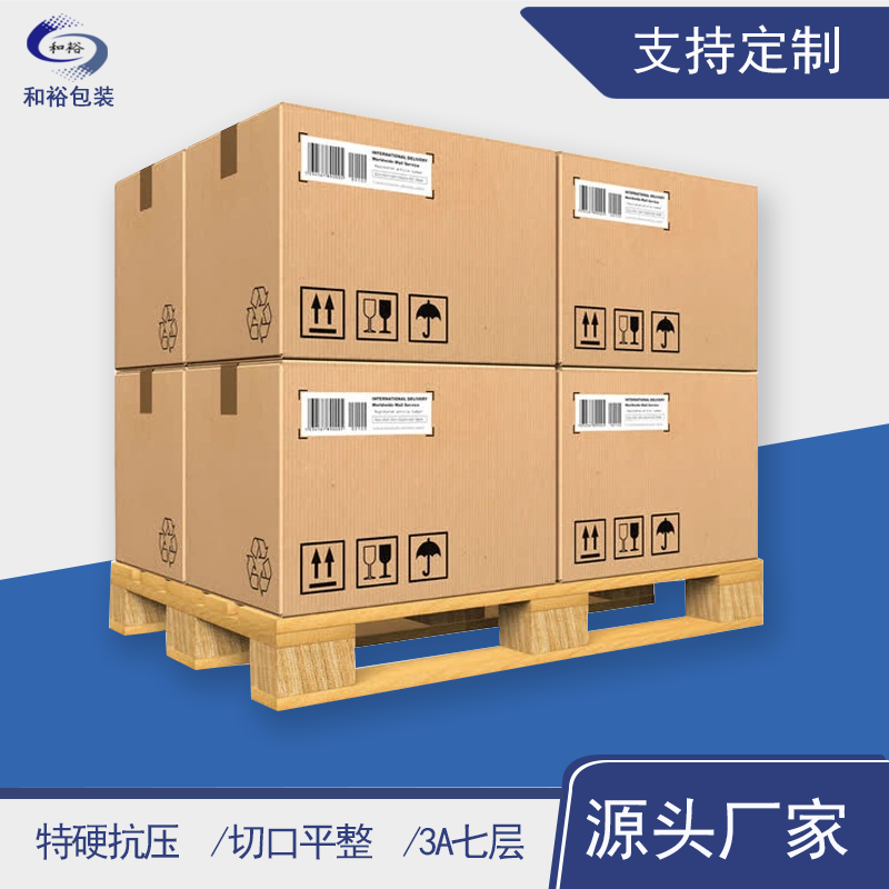 鹰潭市重型纸箱与各类纸箱有什么区别？