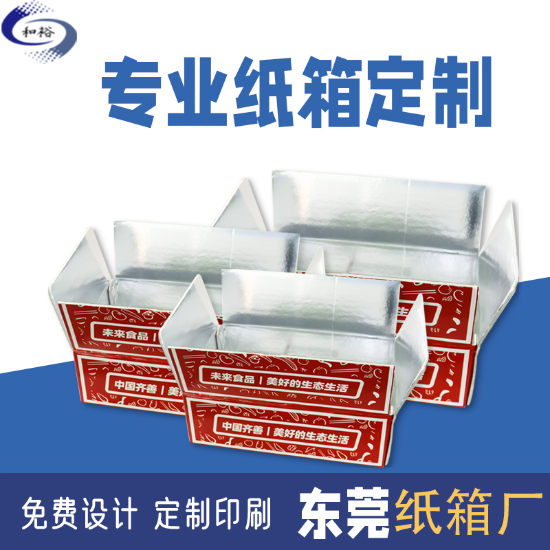鹰潭市纸箱定做厂家如何保证纸箱质量？